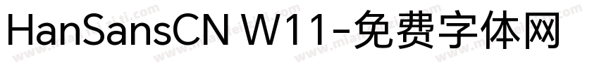 HanSansCN W11字体转换